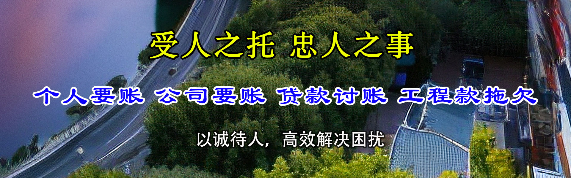 南安收债公司
