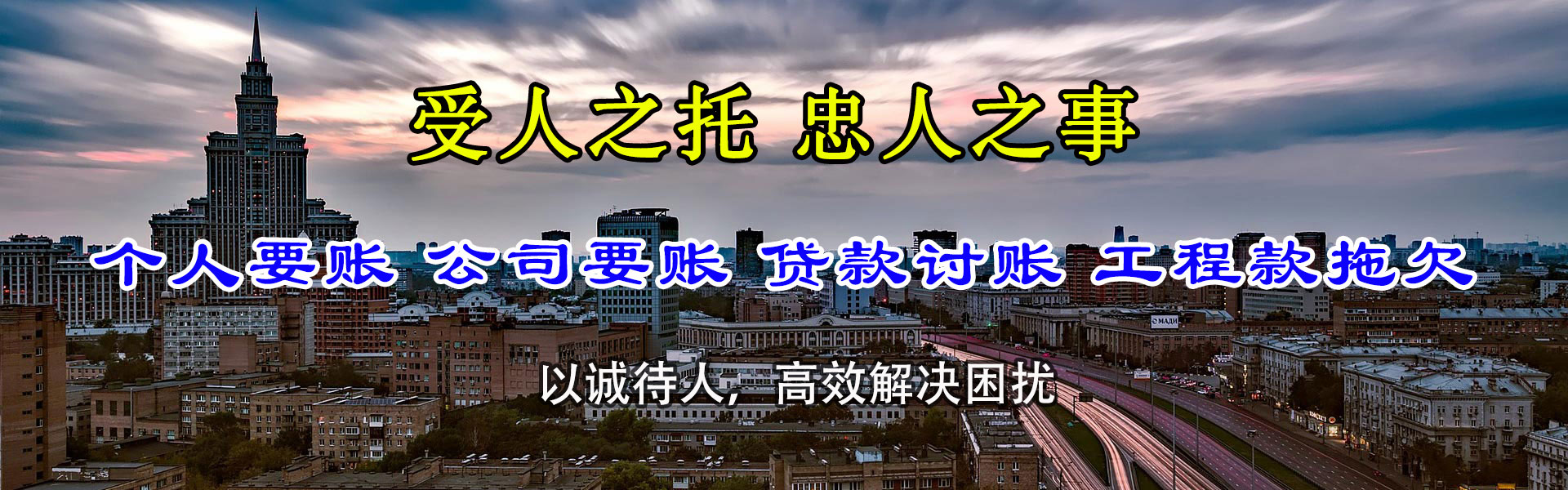 南安要账公司